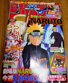 週刊少年ジャンプ 2001年14号 - メルカリ