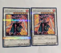遊戯王　クリムゾンブレーダー　2枚