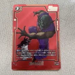 ドラゴンボール　マンガブースター02 ピッコロ大魔王SR パラレル　②