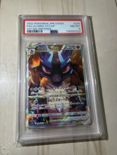 ポケモンカード　ルカリオVSTAR SAR PSA8