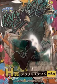 ☆ 呪術廻戦　セガラッキーくじ　アクリルスタンド　伏黒恵