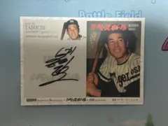 2026年最新】田丸篤志 サインの人気アイテム - メルカリ