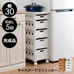 全国一律送料無料【新品】天然木マルチキッチン☆野菜収納ストッカー 