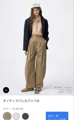 ＧＵチノタックバレルパンツQ 3XL ベージュ