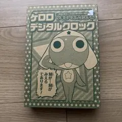 2026年最新】ケロロ軍曹 時計の人気アイテム - メルカリ