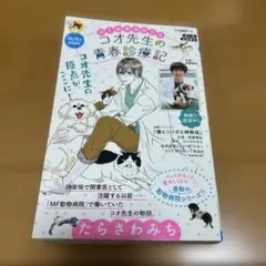 生き物大好き様 リクエスト 2点 まとめ商品