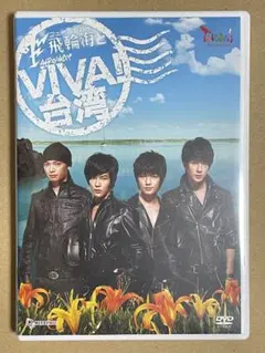 台湾飛輪海　‼️超希少‼️飛輪海 ‼️直筆サイン入り多数‼️‼️写真など色々あります 2025年最新】飛海輪の人気アイテム - メルカリ