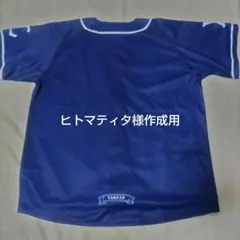 ヒトマティタ様.バッグ作成用...のサムネイル