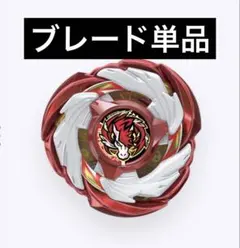 【刀刃單品】CX-00 活動限定 飛馬衝擊A金屬塗層：紅色