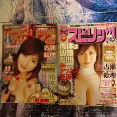 古瀬絵理さん切り抜き＆ピンナップ１枚