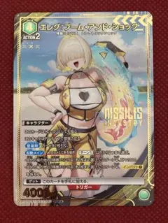 2026年最新】エレグ ユニオンアリーナの人気アイテム - メルカリ