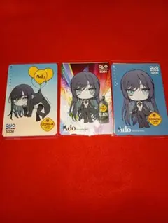 Ado QUOカード使用済み 3枚セット