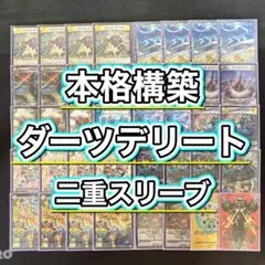 2026年最新】ダーツデリートの人気アイテム - メルカリ