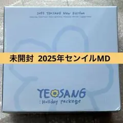 ATEEZ ヨサン センイル MD BIRTHDAY KIT ヘヘッモン - メルカリ
