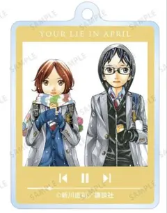 四月は君の嘘 アクリルキーホルダー