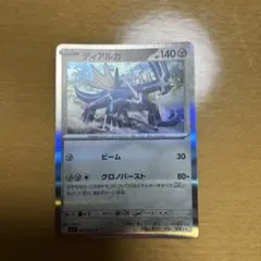 ディアルガ R MEGA 拡張パック メガブレイブ キラ 047/063