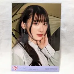 =LOVE 齋藤樹愛羅 生写真 2022 May-II