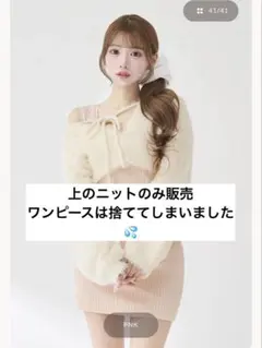 Darich ケーブルニットソーセットミニワンピース