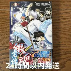 2026年最新】銀魂 第74巻 / 空知英秋の人気アイテム - メルカリ