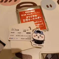 松屋　ちいかわ　オリジナル食券キーホルダー　ハチワレ