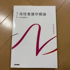 2026年最新】医学書院 教科書の人気アイテム - メルカリ