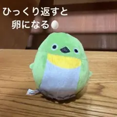 Qualiaクオリア　野鳥が生まれるたまごのぬいぐるみ　メジロ 卵 変身のサムネイル