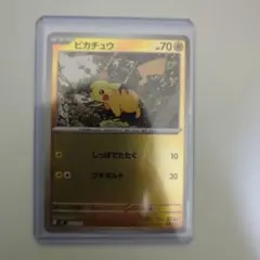 ピカチュウ MC 225/742 ミラー仕様