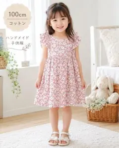 [미품] 100 리버티 메이 모리스 코튼 패턴 프릴 슬리브리스 드레스
