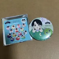 原因は自分にある。 チャギントン 杢代和人 缶バッジ