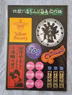 氣志團 非売品 ステッカー 氣志團 ステッカー - メルカリ
