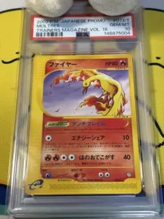 世界に437枚】ファイヤー 005/036 PSA10 - メルカリ