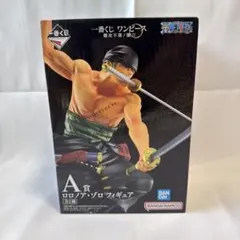 【未開封品】一番くじ ワンピース 難攻不落ノ懐刀 A賞 ロロノア・ゾロのサムネイル