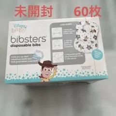 コストコ ビブスターディズニースタイ 60枚 未開封品