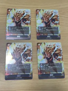 孫悟空　ドラゴンボール　Vジャンプ　4枚　フュージョンワールド FW