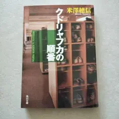 Item thumbnail for item 94e1ba2b-f1be-489e-9ce0-e86bbf9f92c4