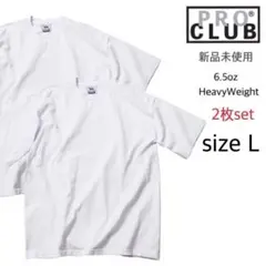 【プロクラブ】新品 無地 厚手 ヘヴィーウェイト 半袖Tシャツ 白 2枚 L
