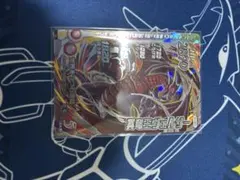 ダイの大冒険クロスブレイド 冥竜王ヴェルザー 白かけ特価 - メルカリ