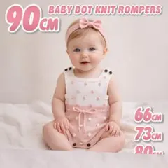 新品❣️ベビー 子供 ドット柄ニットロンパース 90 女の子 ピンク ホワイト