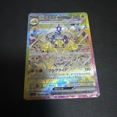 デンチュラex SAR ステラミラクル sv7 128/102のサムネイル