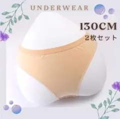 【新品未使用】アンダーショーツ バレエ 新体操 130 レオタード パンツ 2枚