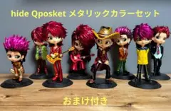 キューポスケット hide レアカラー セット Amazon.co.jp: バンプレスト Q posket hide vol.7 レアカラー