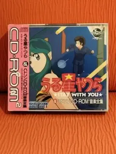 うる星やつら STAY WITH YOU CD-ROM