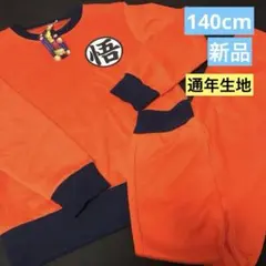 【新品タグ付き】　ドラゴンボール　パジャマ　ルームウエア　オレンジ　140cm