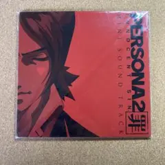 PERSONA2 ペルソナ2 罪　ミニサウンドトラックCD
