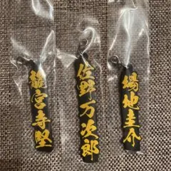 東リベ 一番くじ I賞 ネームラバーチャーム