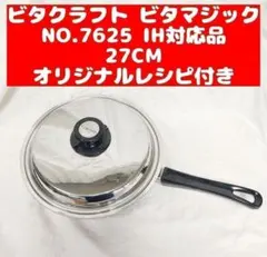 美品 ビタクラフト　ビタマジック　27cm NO.7625 USA製です@ 2026年最新】ビタクラフト マジックシールの人気アイテム - メルカリ