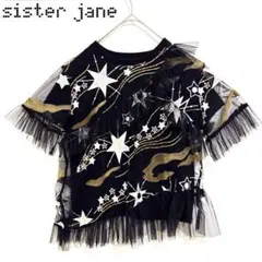 sister jane 半袖カットソー　チュールフリル　星柄刺繍 サイズＳのサムネイル