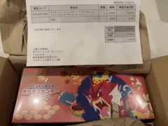 【新品・未開封】ポケモンカード スペシャルBOX ポケモンセンター　ヒロシマ