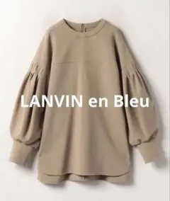 LANVIN en Bleu ランバン　ボリュームスリーブ　プルオーバーのサムネイル