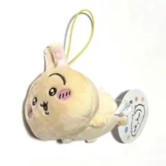 ちいかわ　うさぎ ねそべりマスコット　ストラップ付き